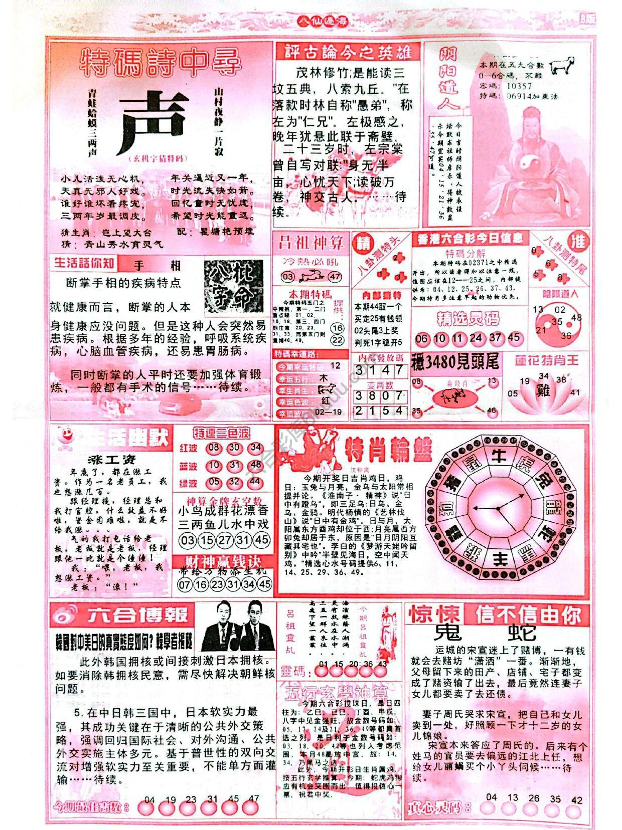 八仙过海各显神通