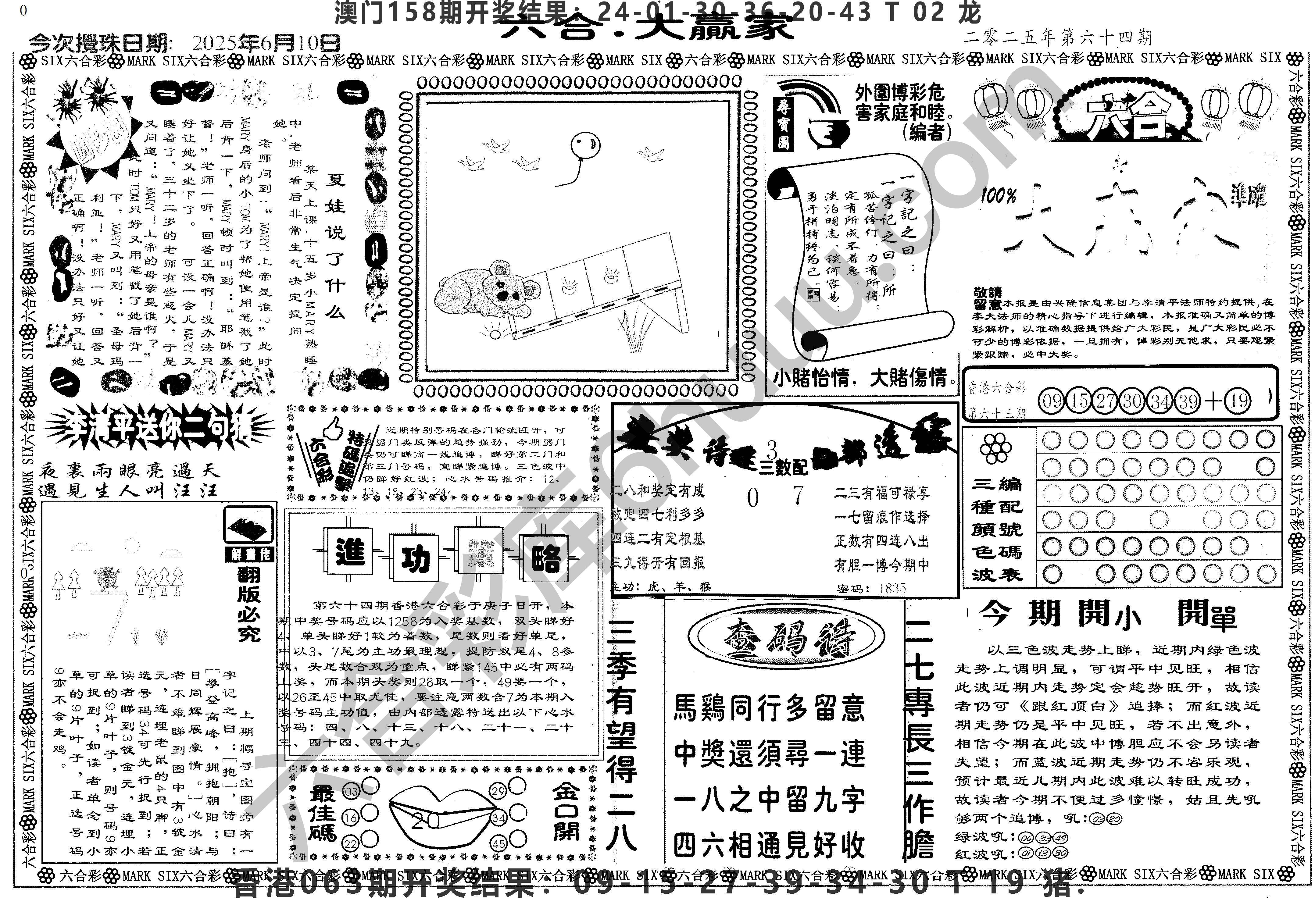 大家赢