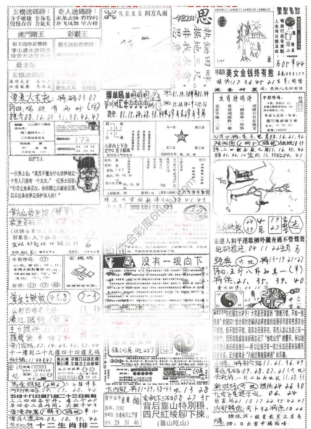 正手写