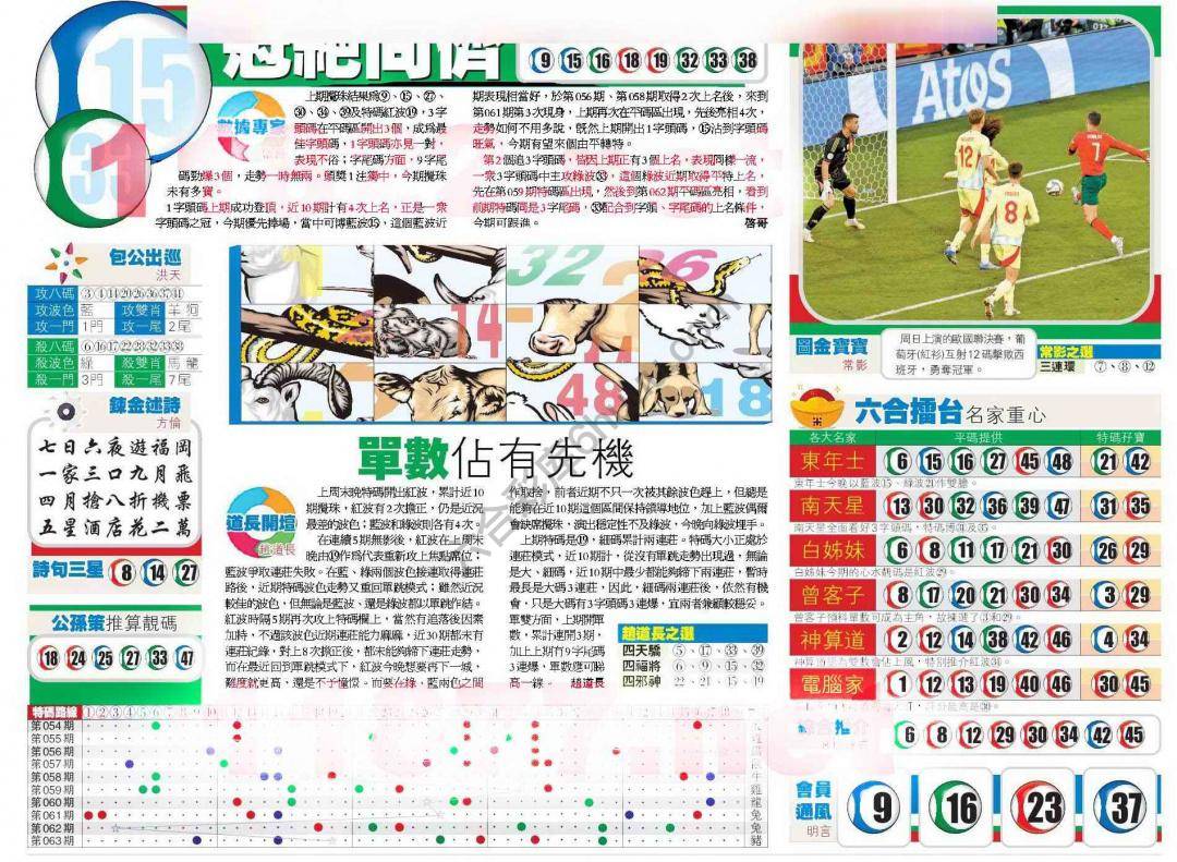 香港商报