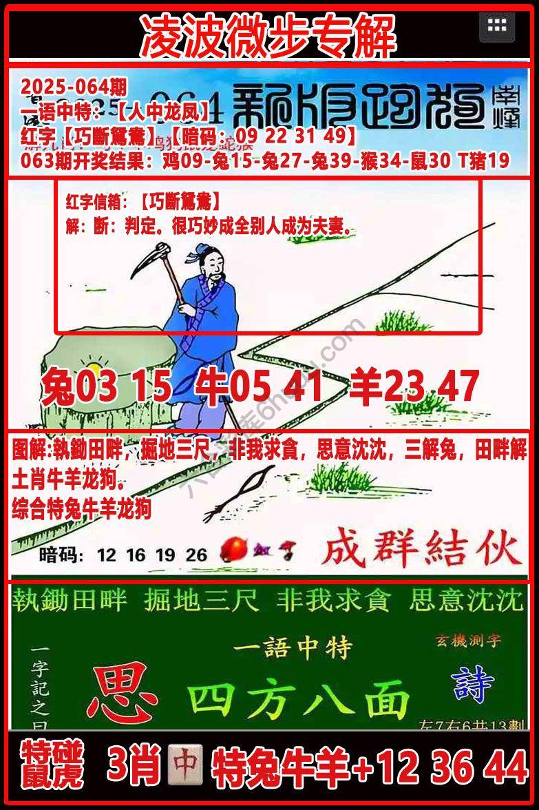凌波微步解跑狗