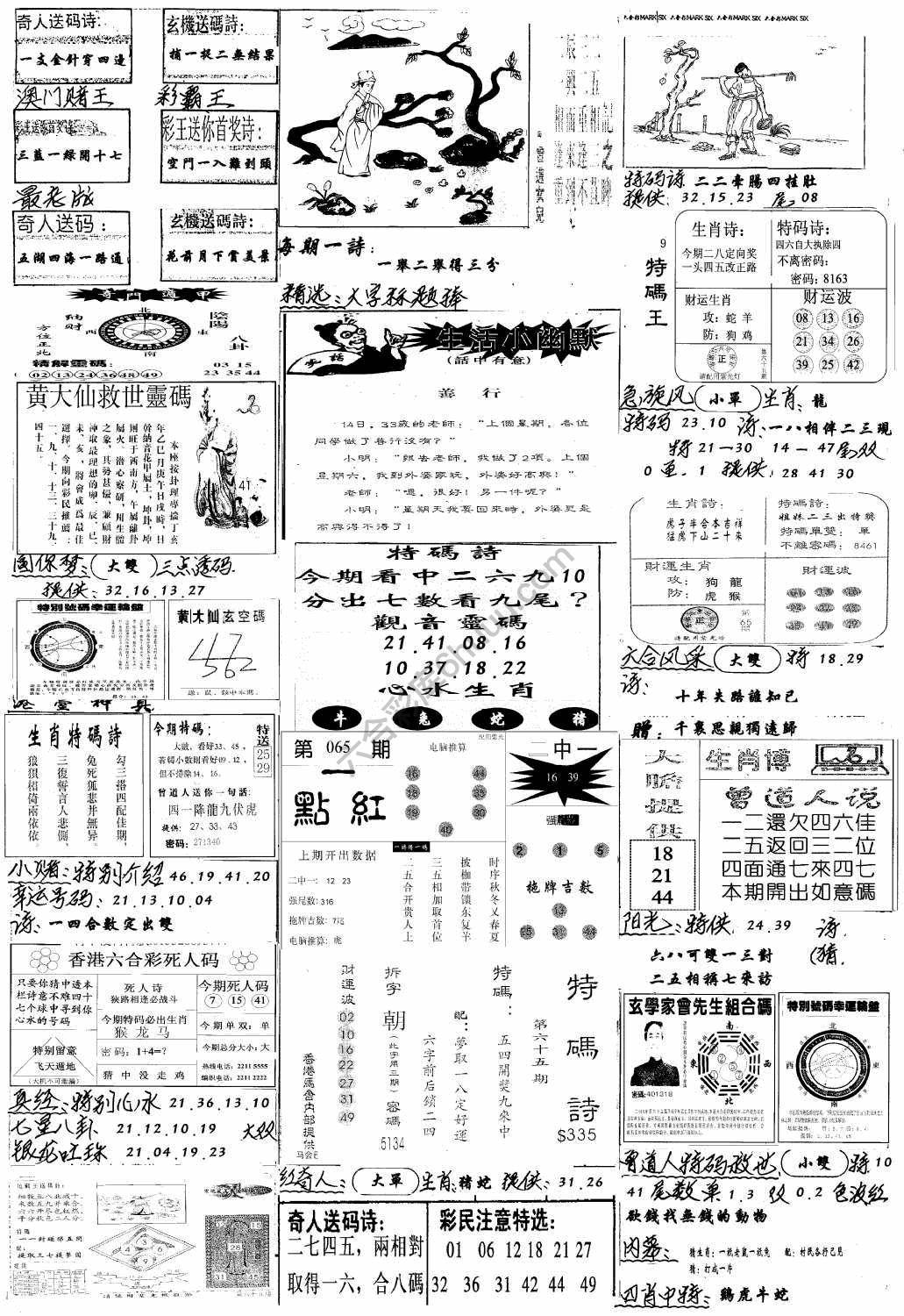 手写综合资料