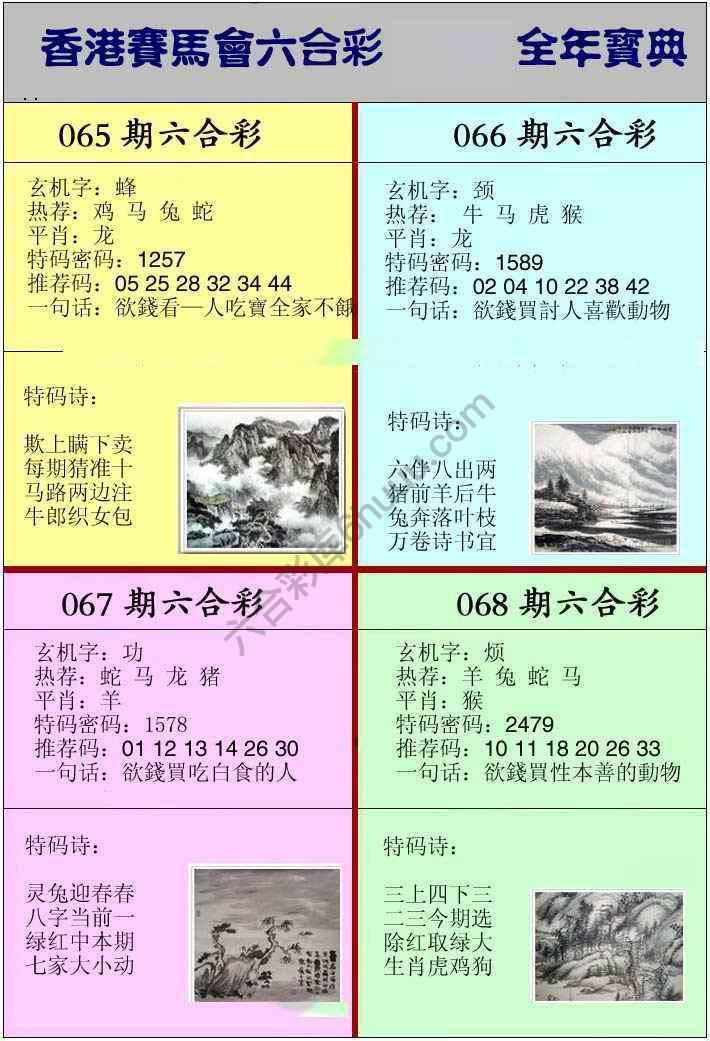 全年宝典