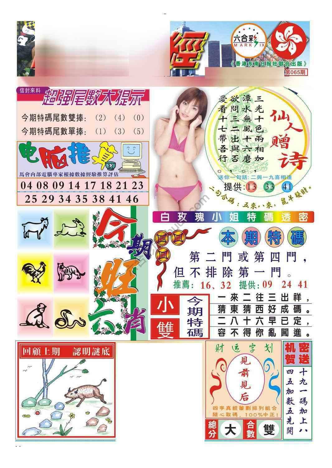 合众赌经