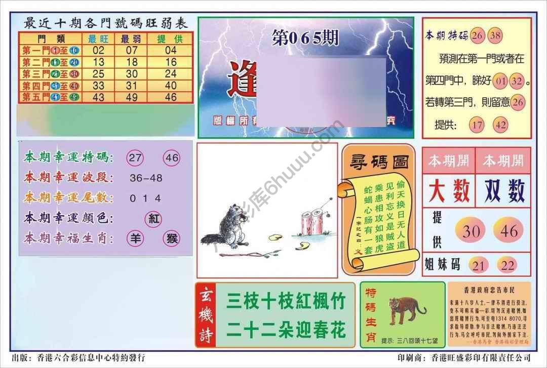 香港逢赌必羸