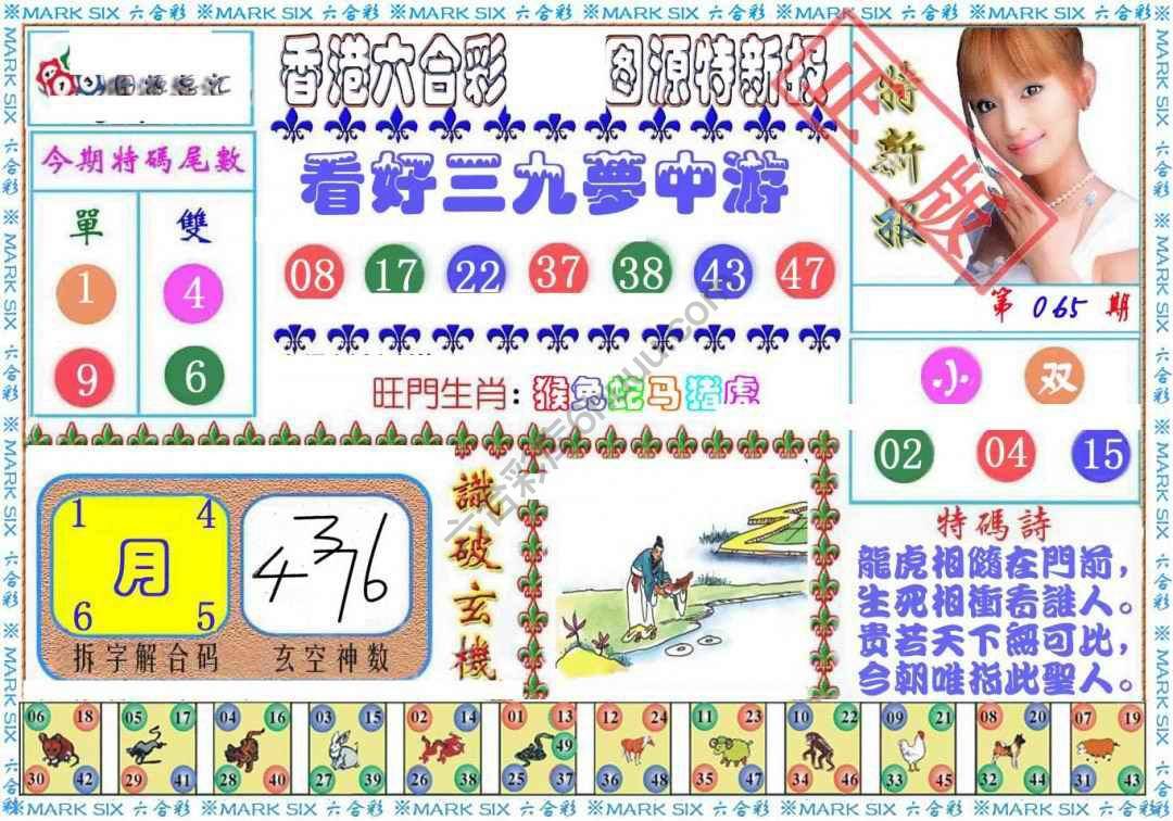 港版特新报