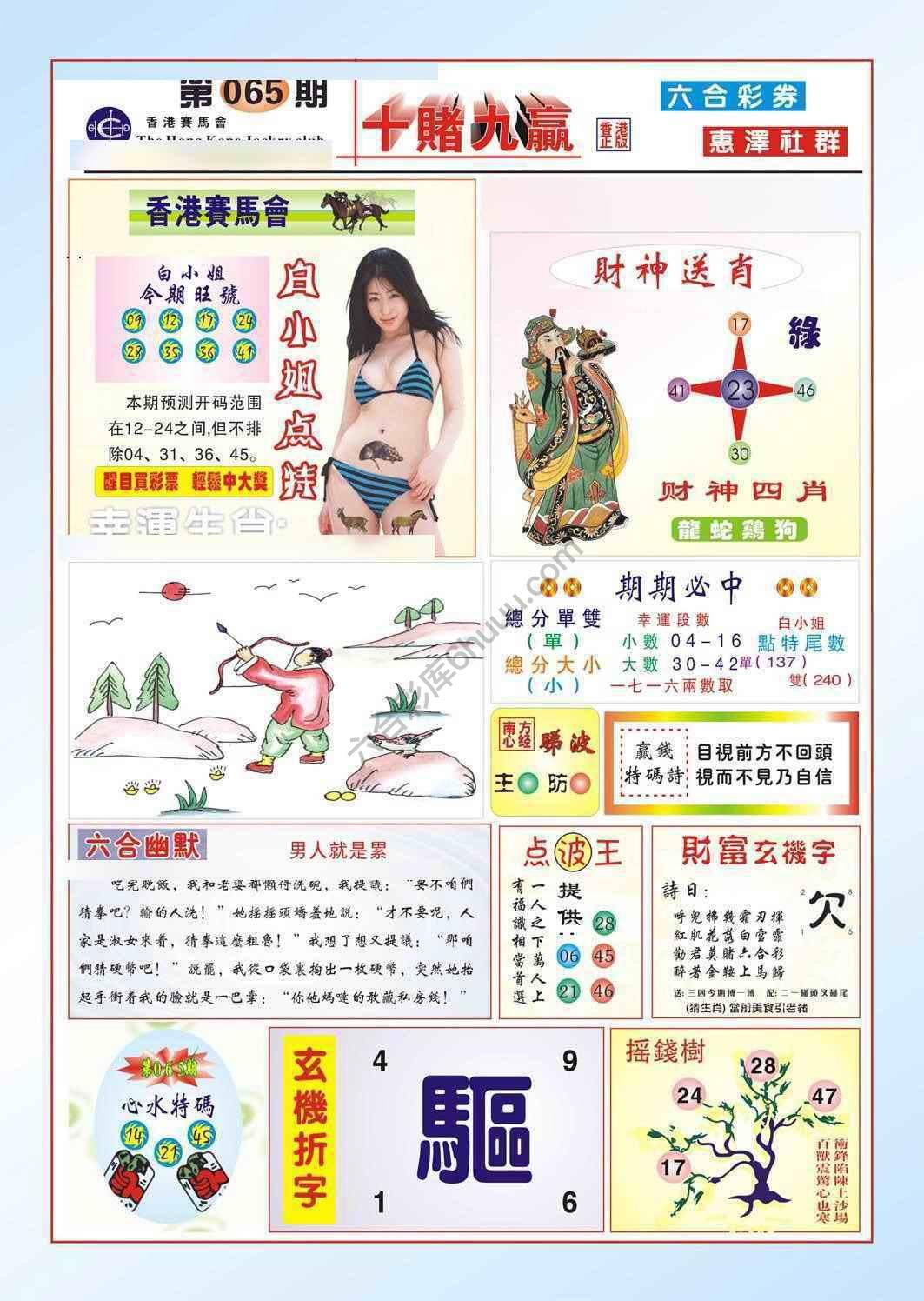 十赌九赢