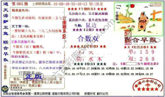 联合早报