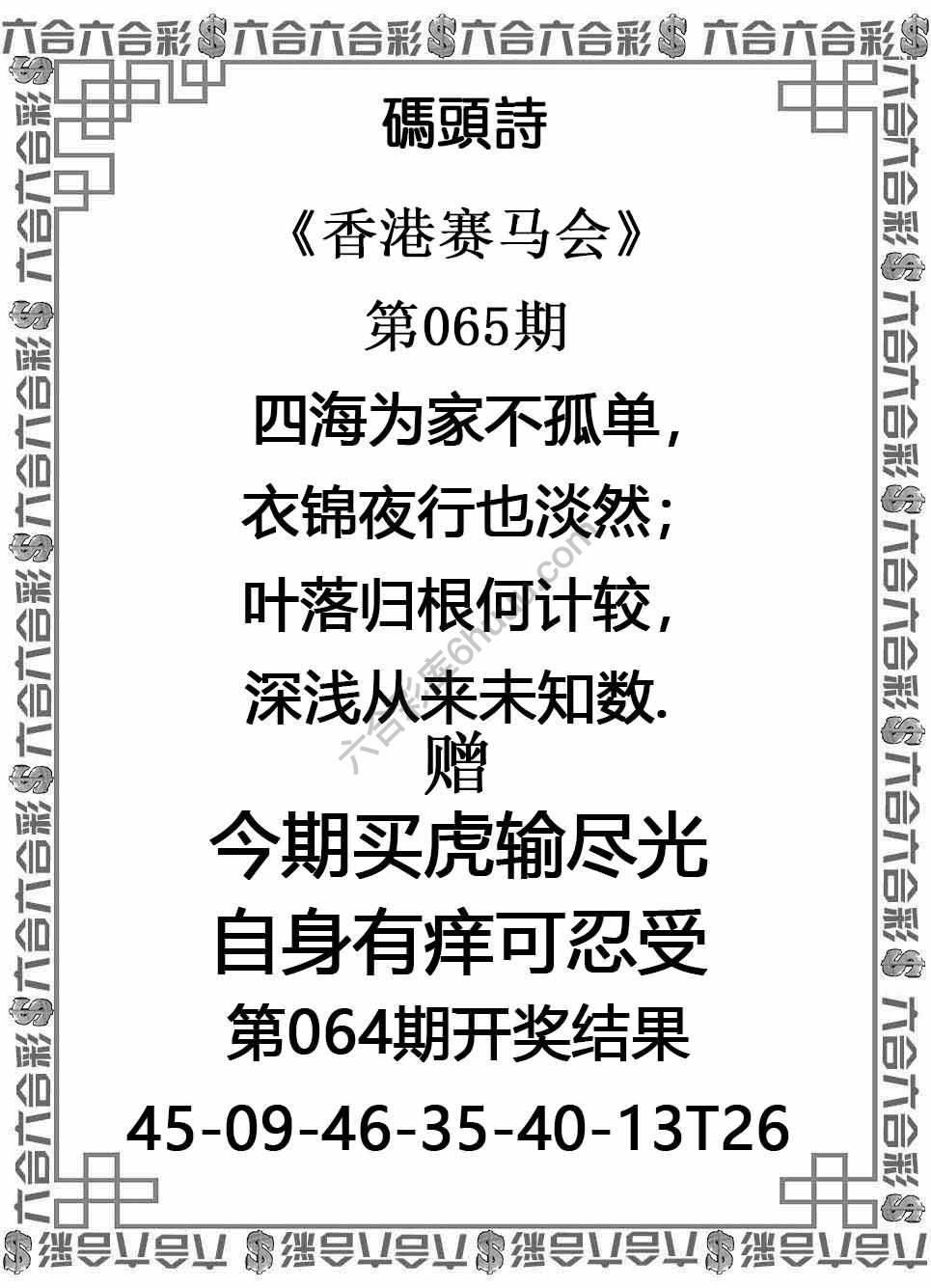 码头诗