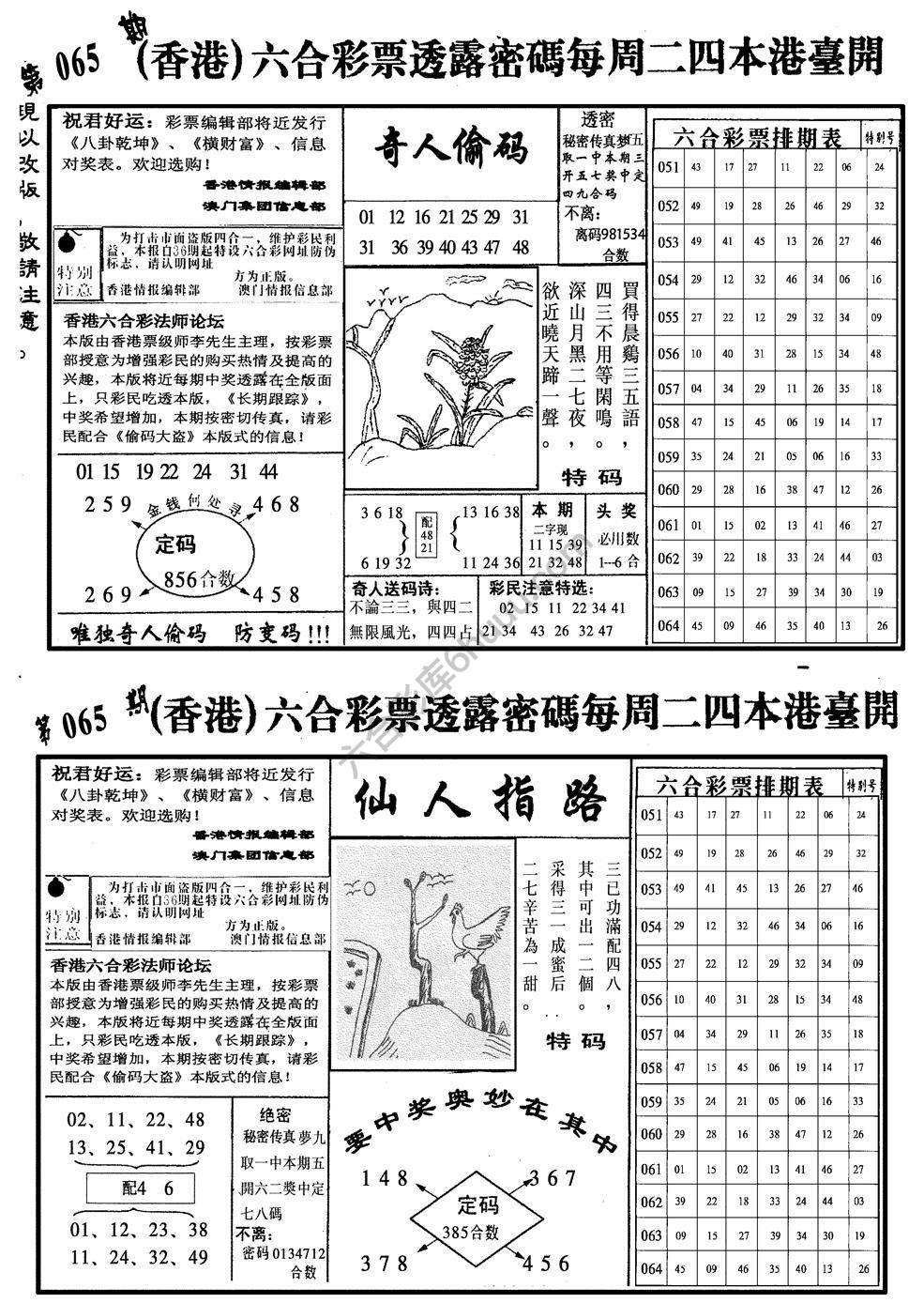 龙仔四合一