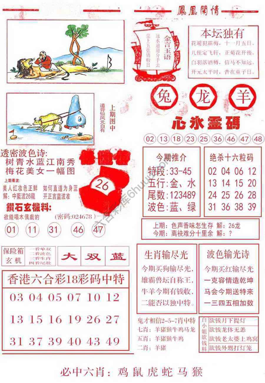 凤凰闲情