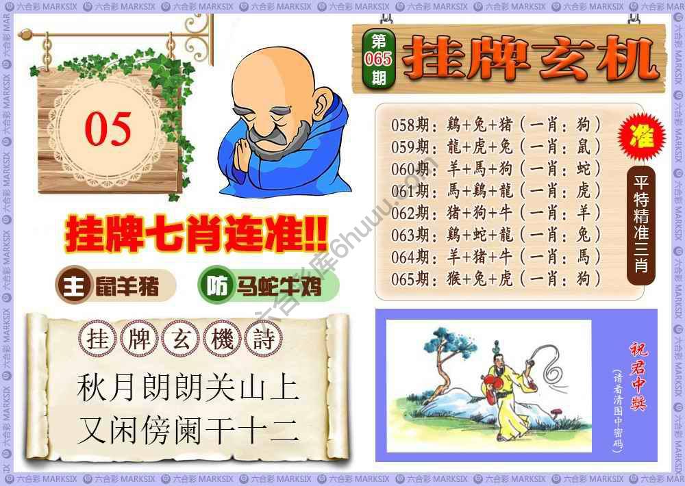 挂牌玄机
