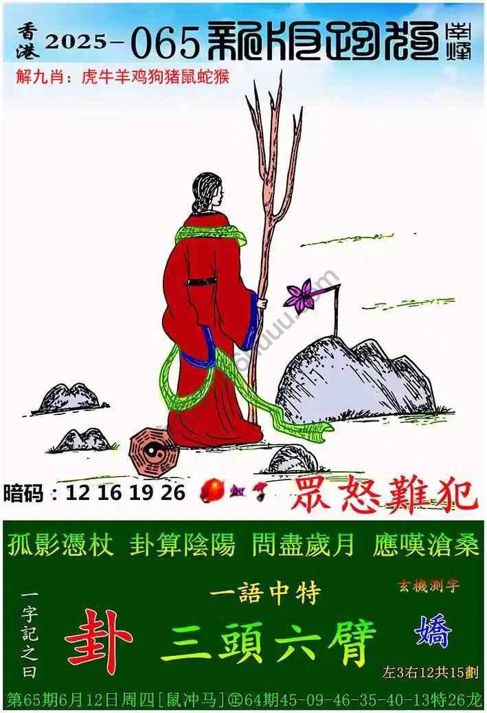 跑狗图（新版）