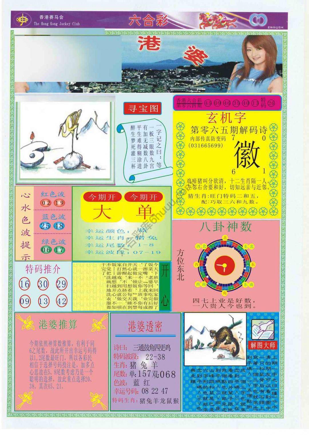 香港婆