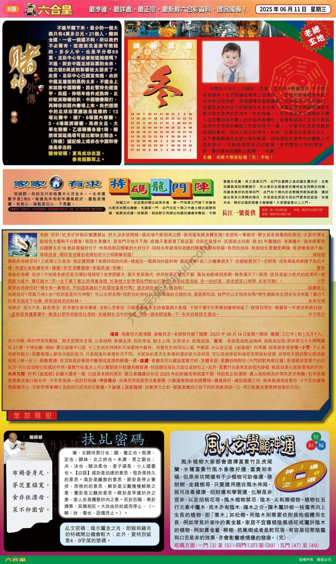 六合皇
