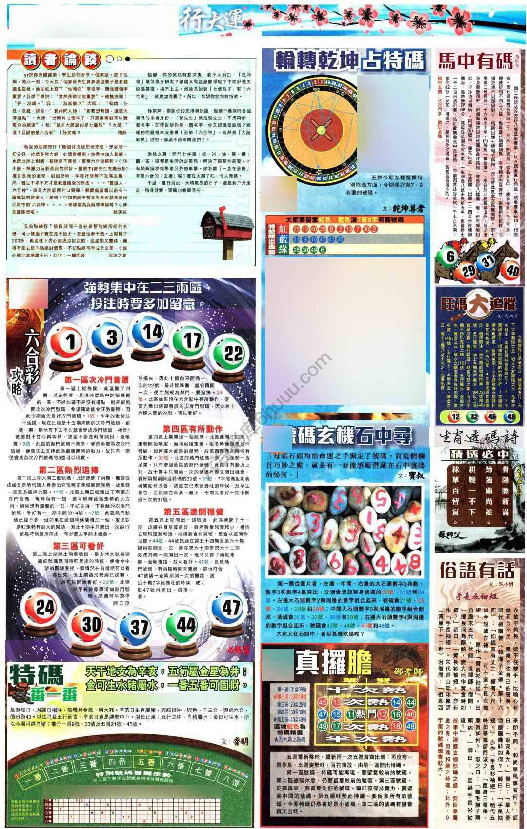 大版贴士皇