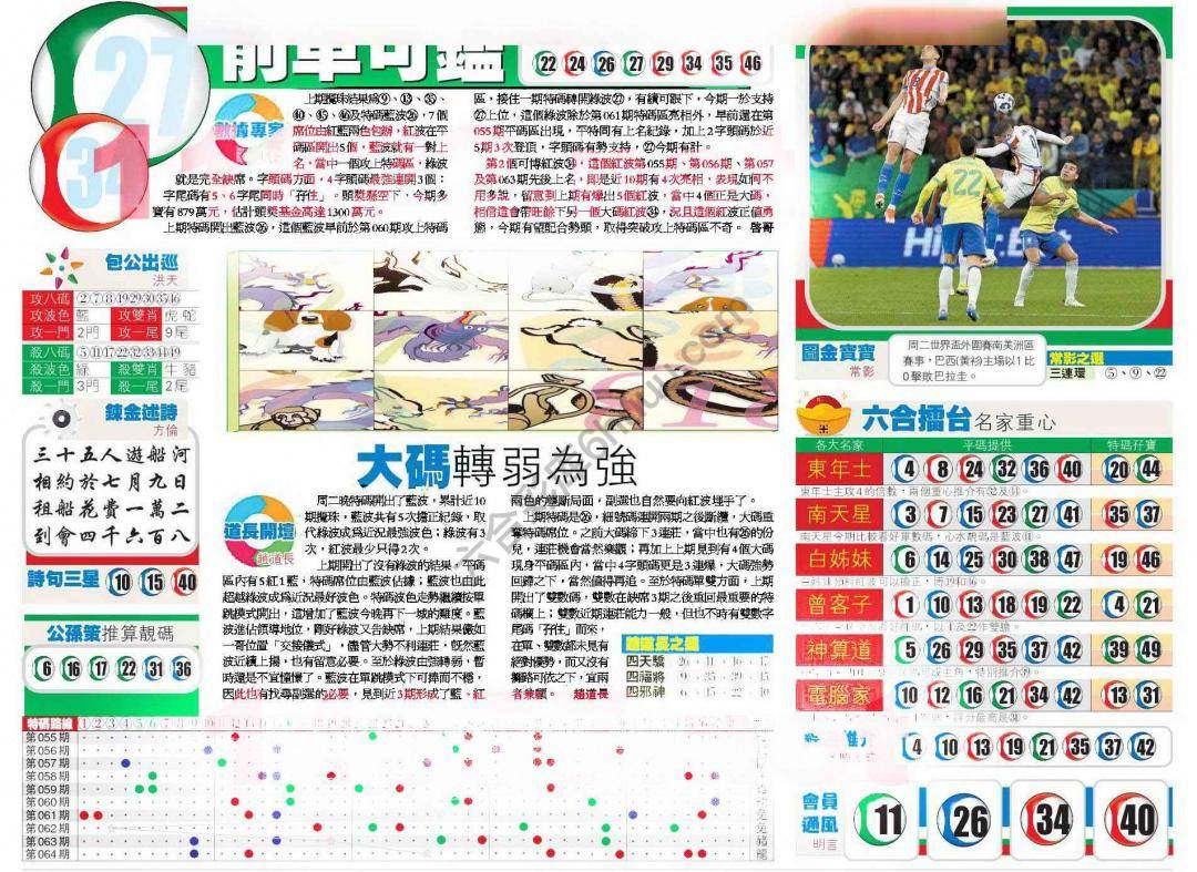 香港商报