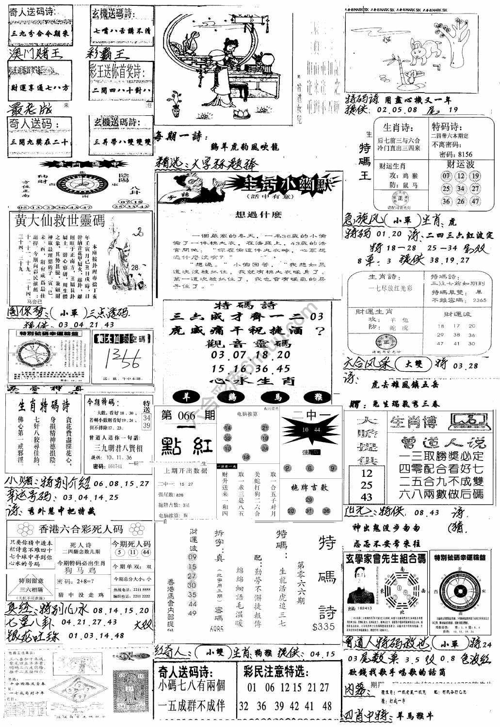 手写综合资料