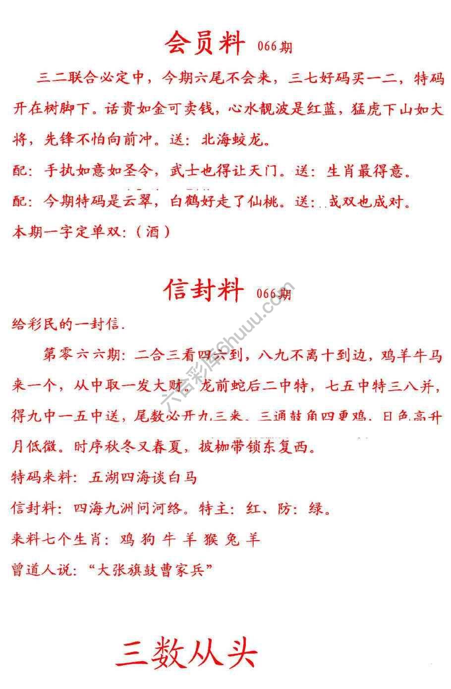 彩民信封