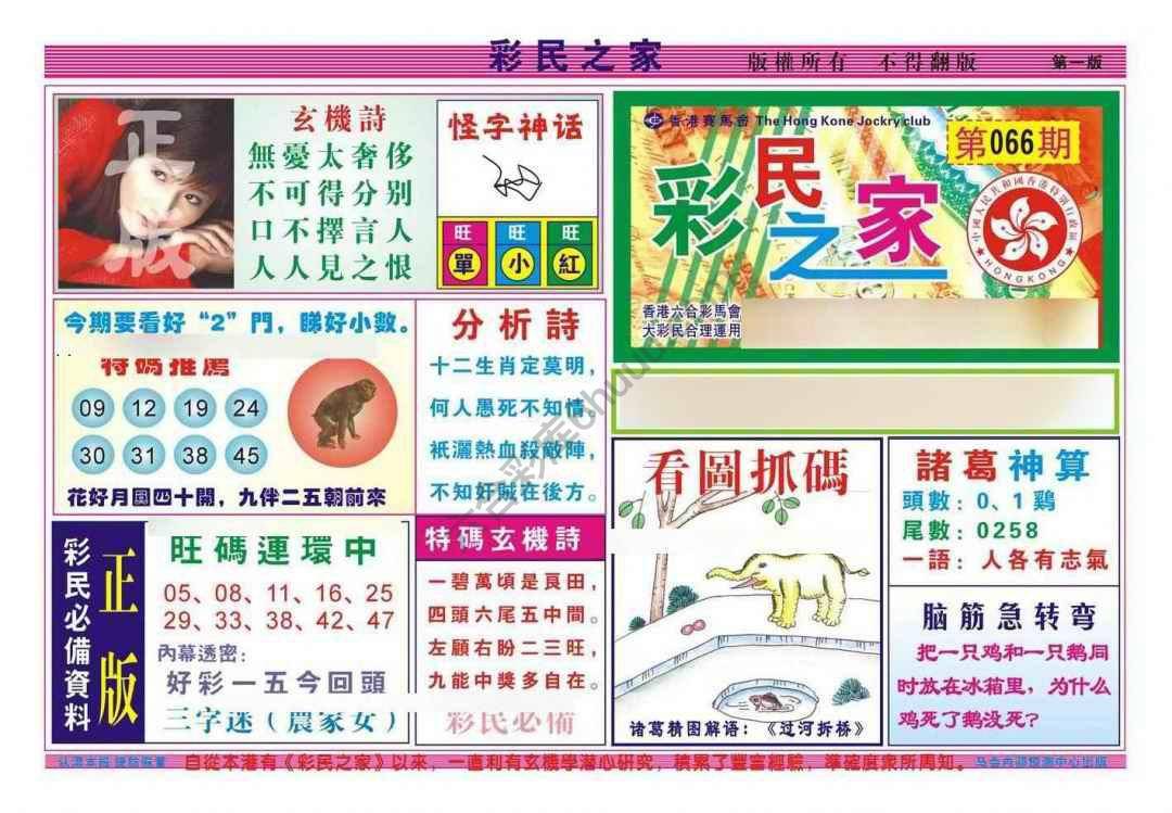 彩民之家