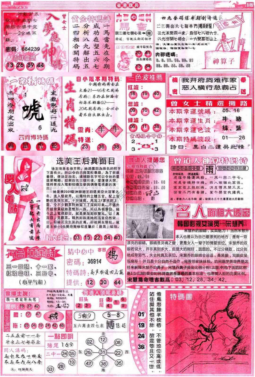 省港旗兵