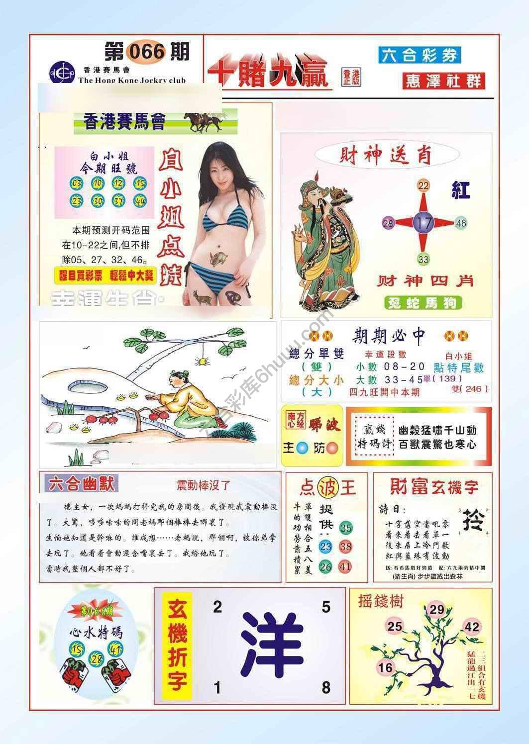 十赌九赢