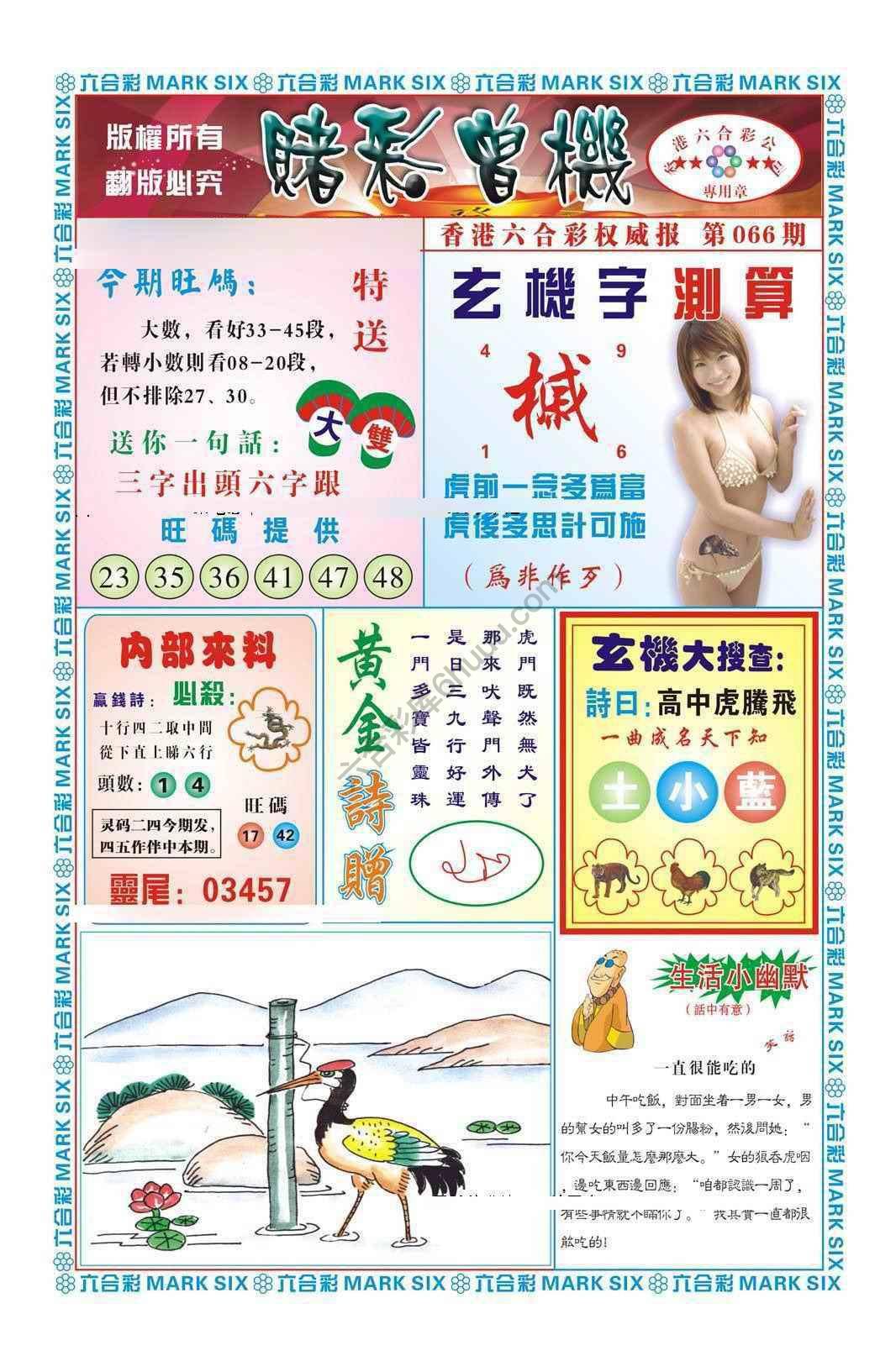 赌彩曾机
