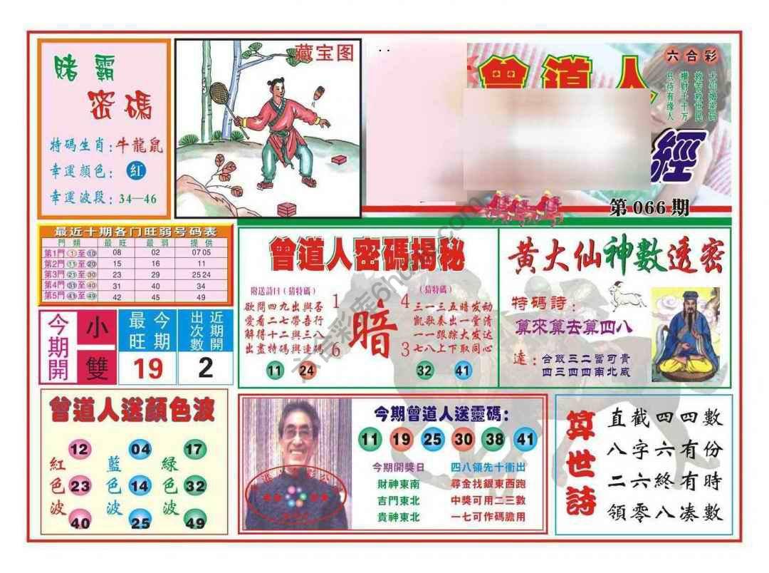 赢钱一经