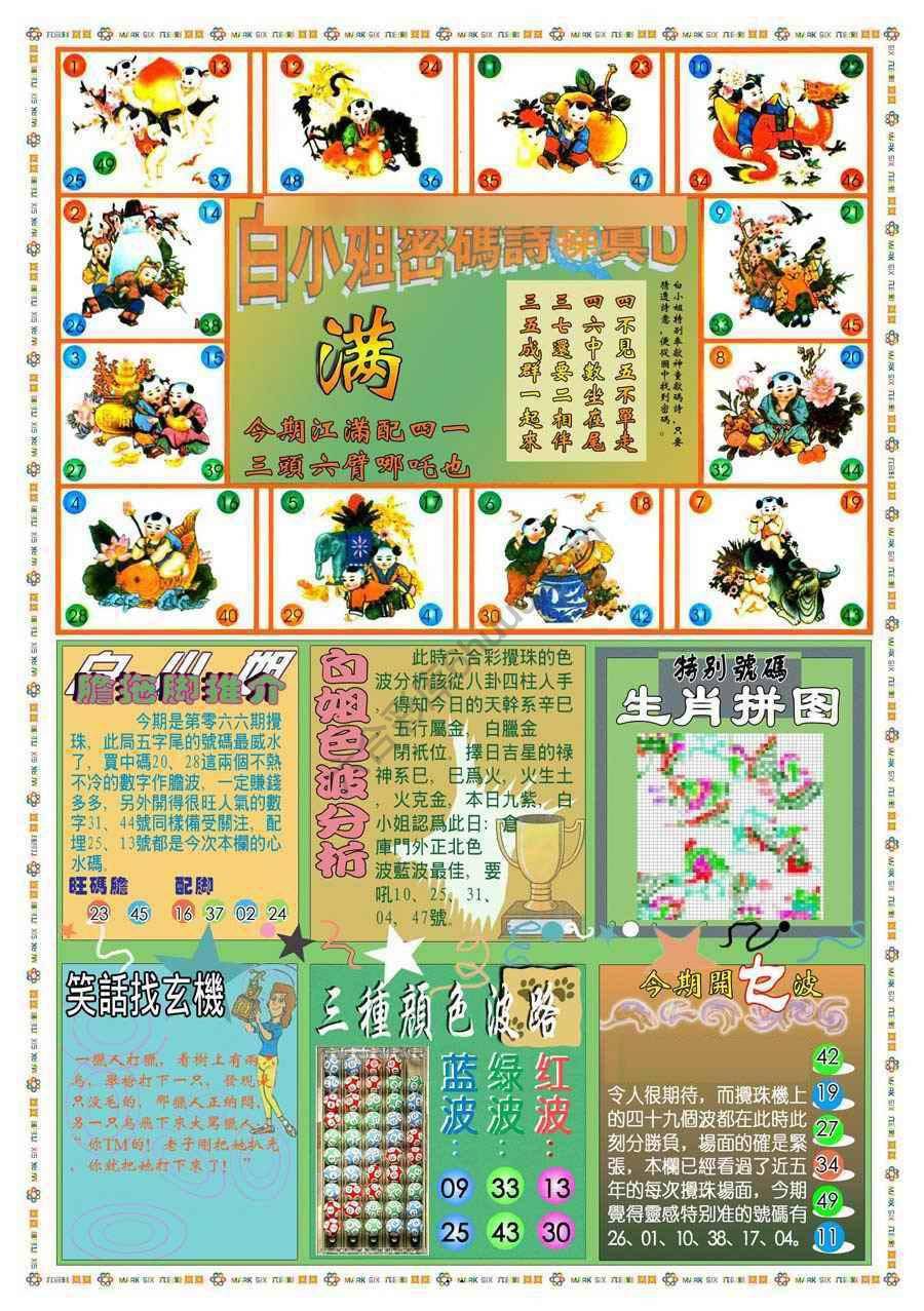 新版白小姐旗袍