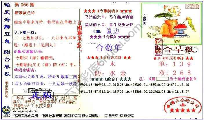 联合早报
