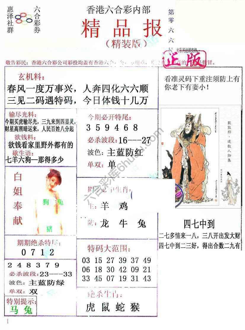 新精品报