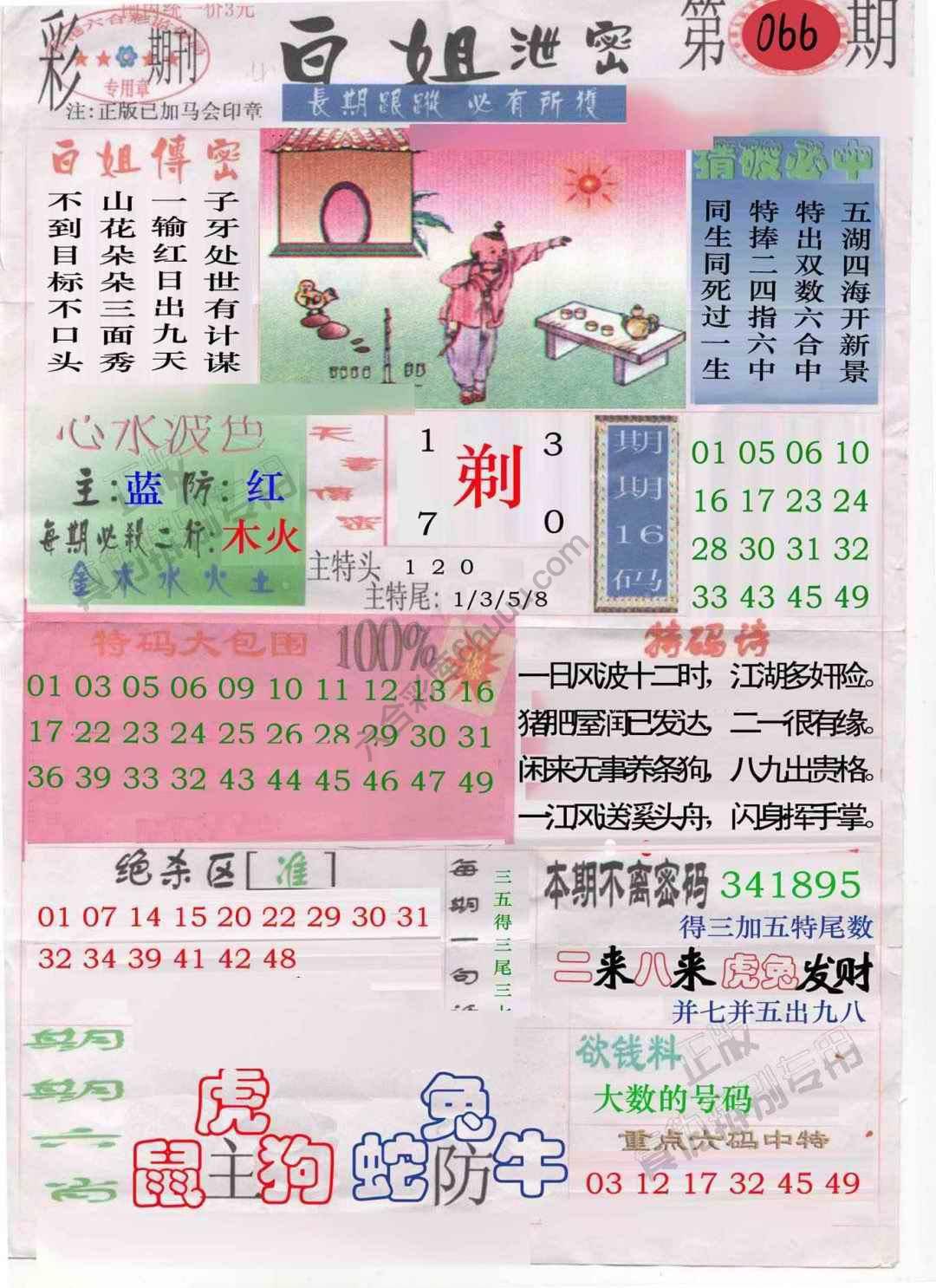 白姐泄密