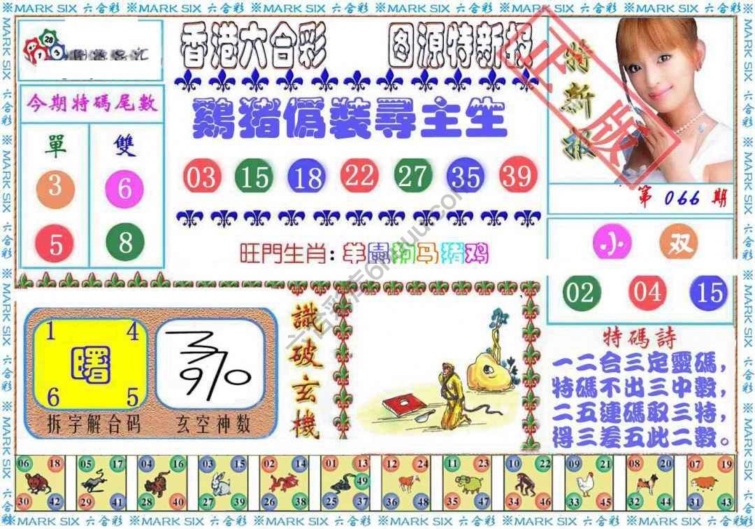 港版特新报
