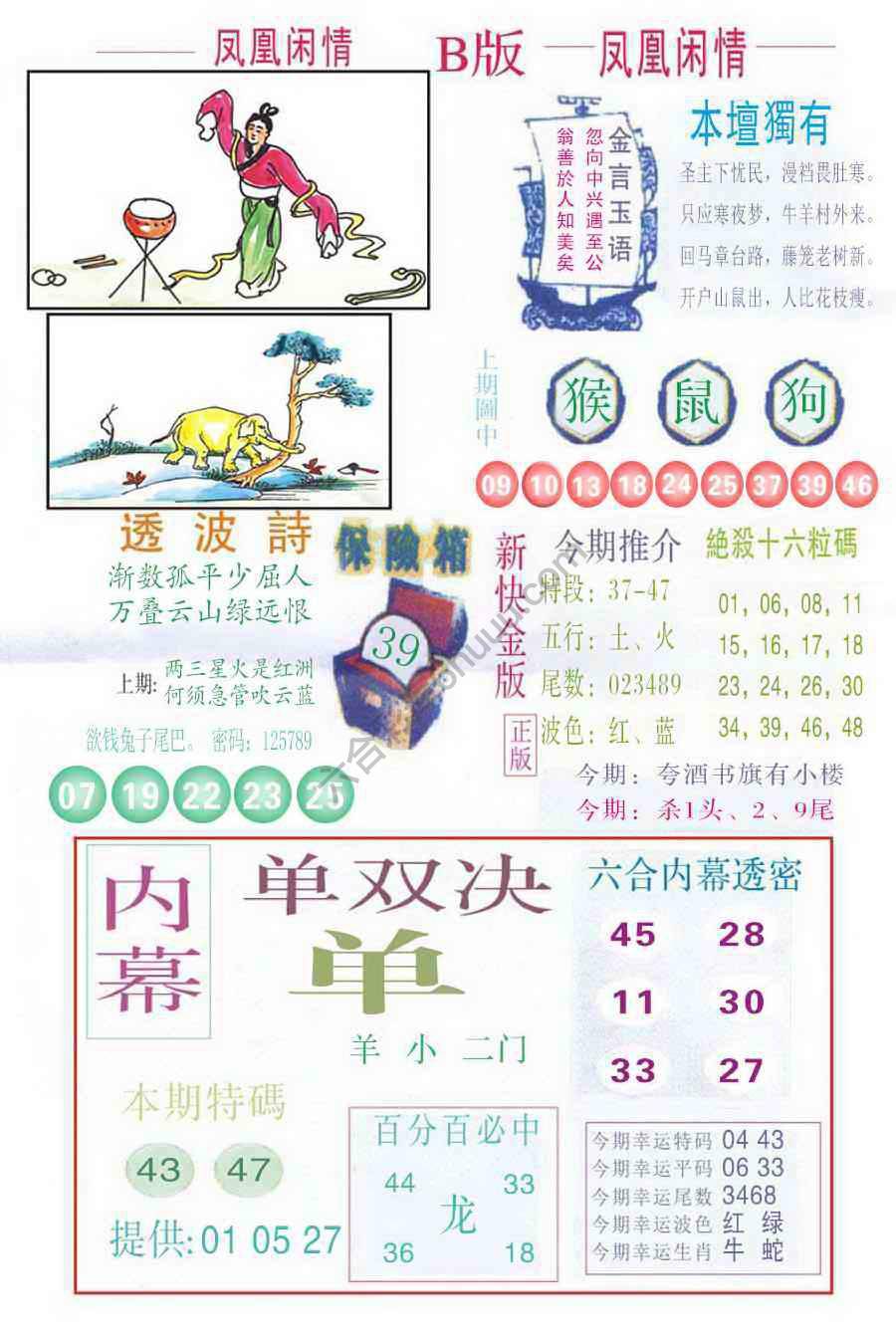 凤凰闲情