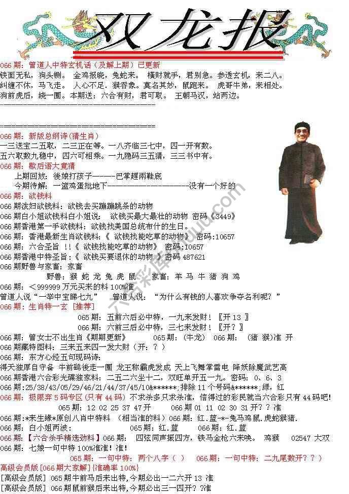 双龙报