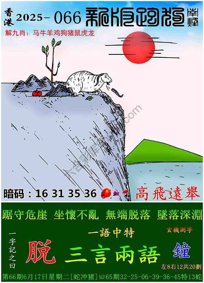 跑狗图（新版）