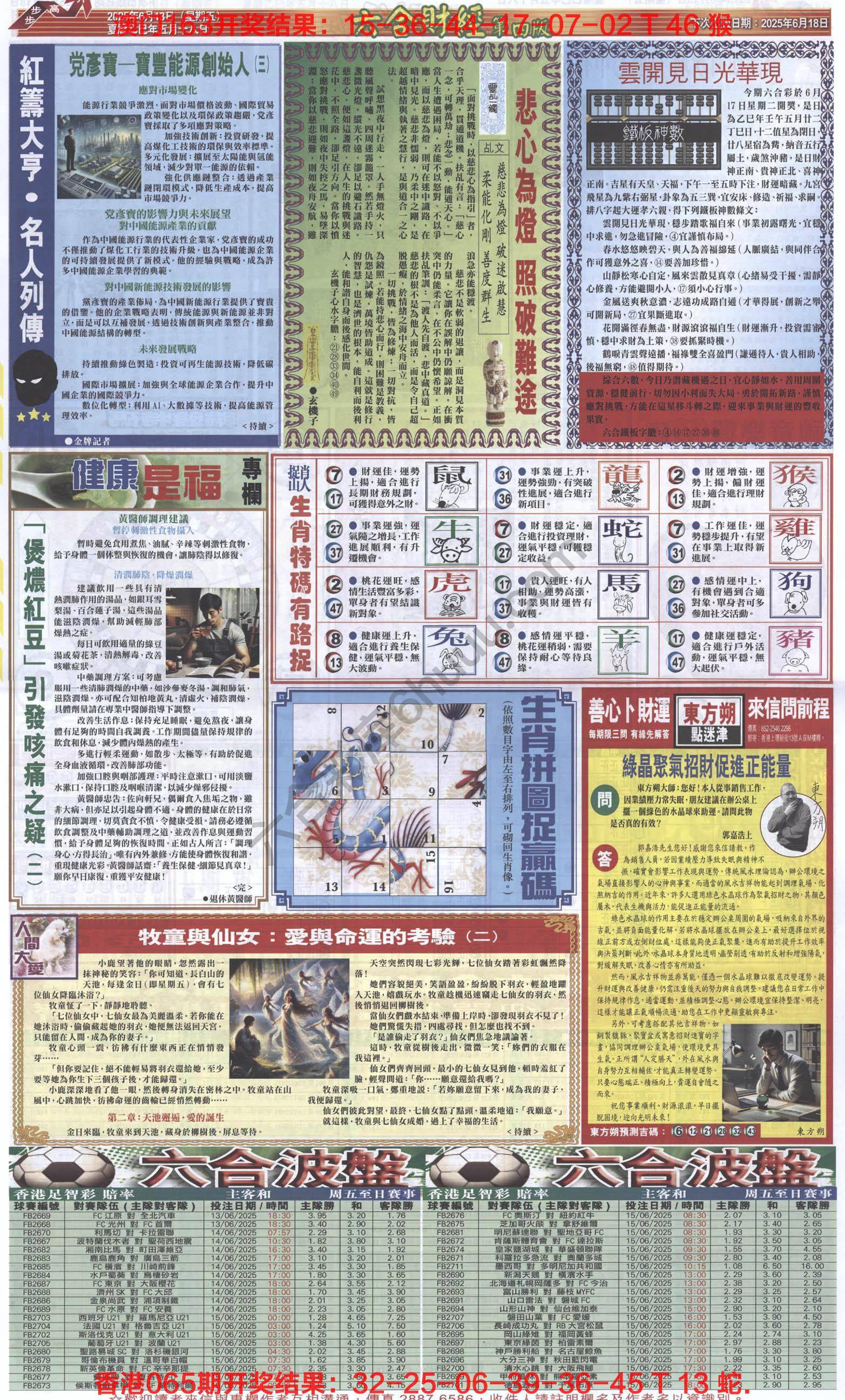 新六合财经