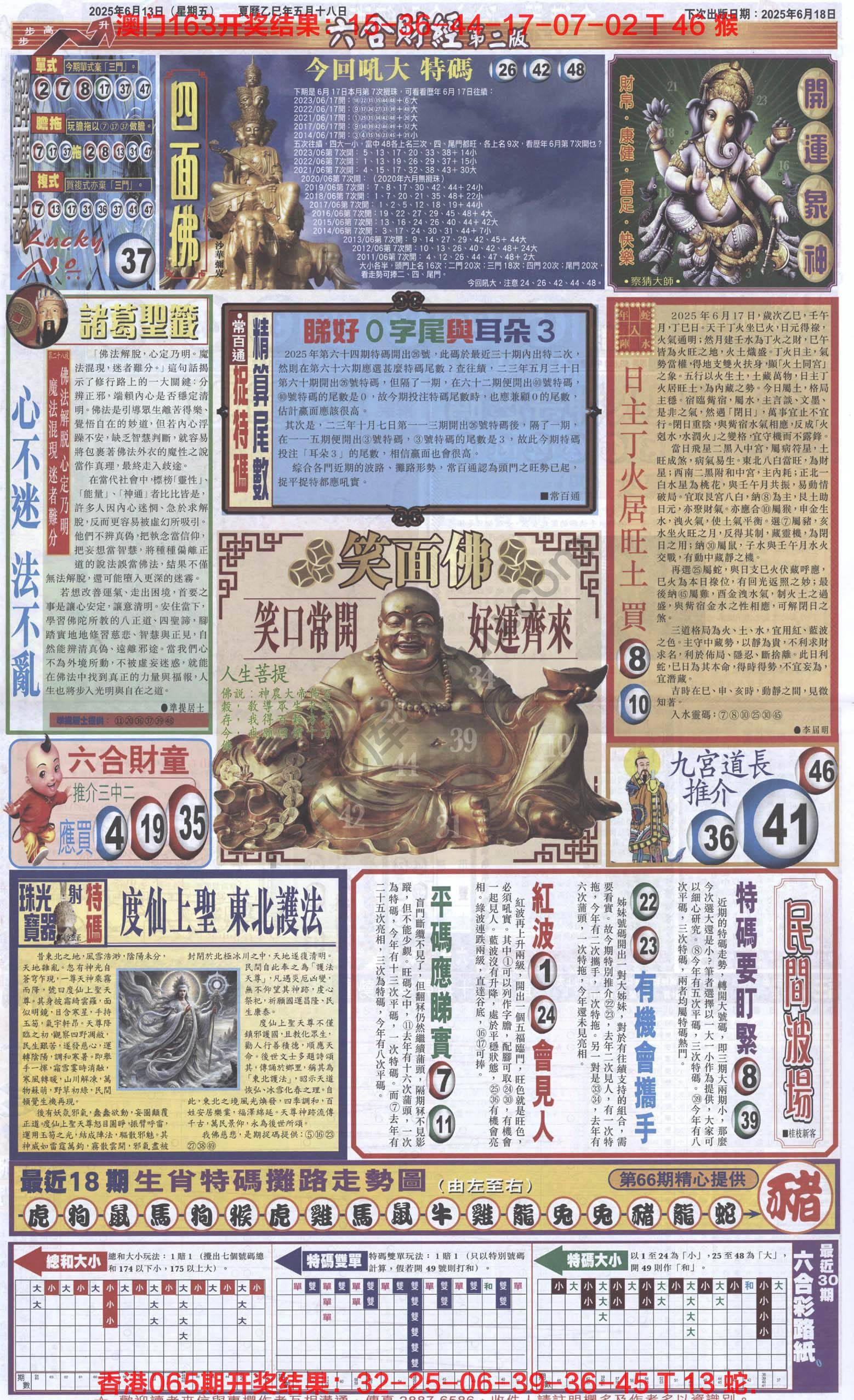 新六合财经