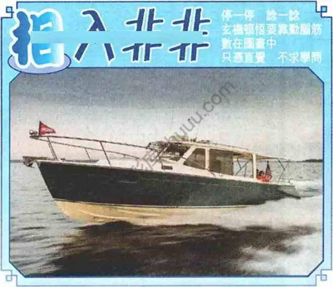 相入非非
