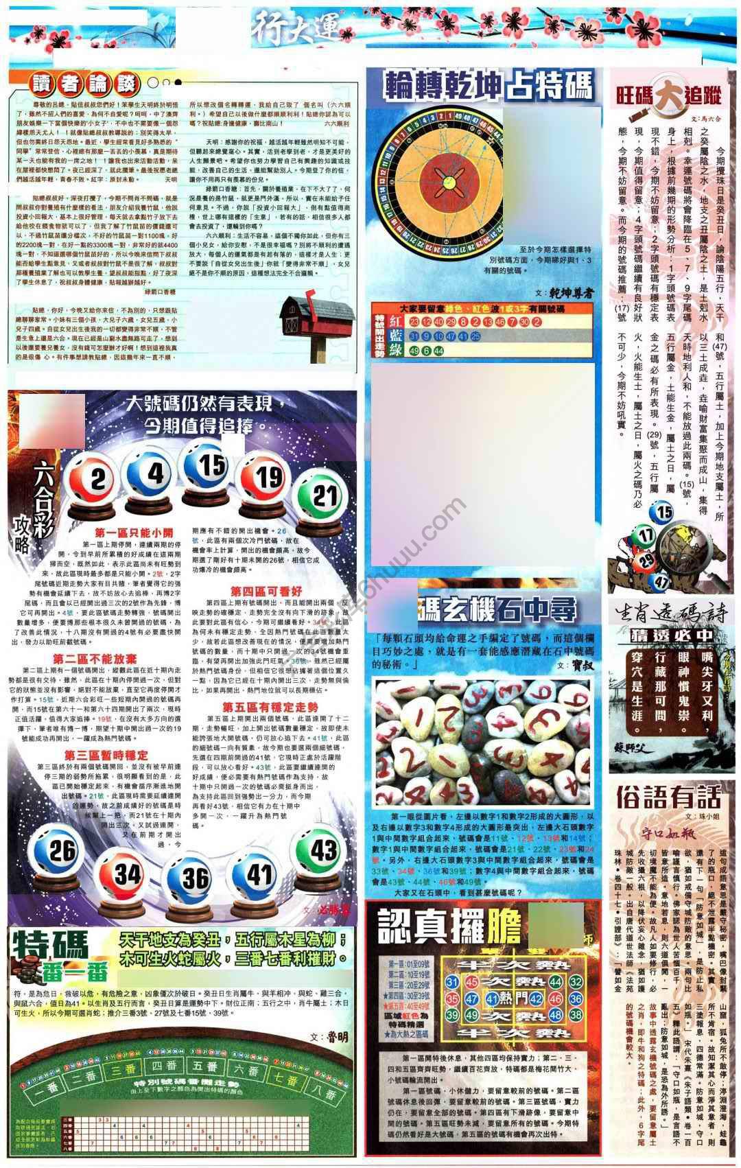 大版贴士皇