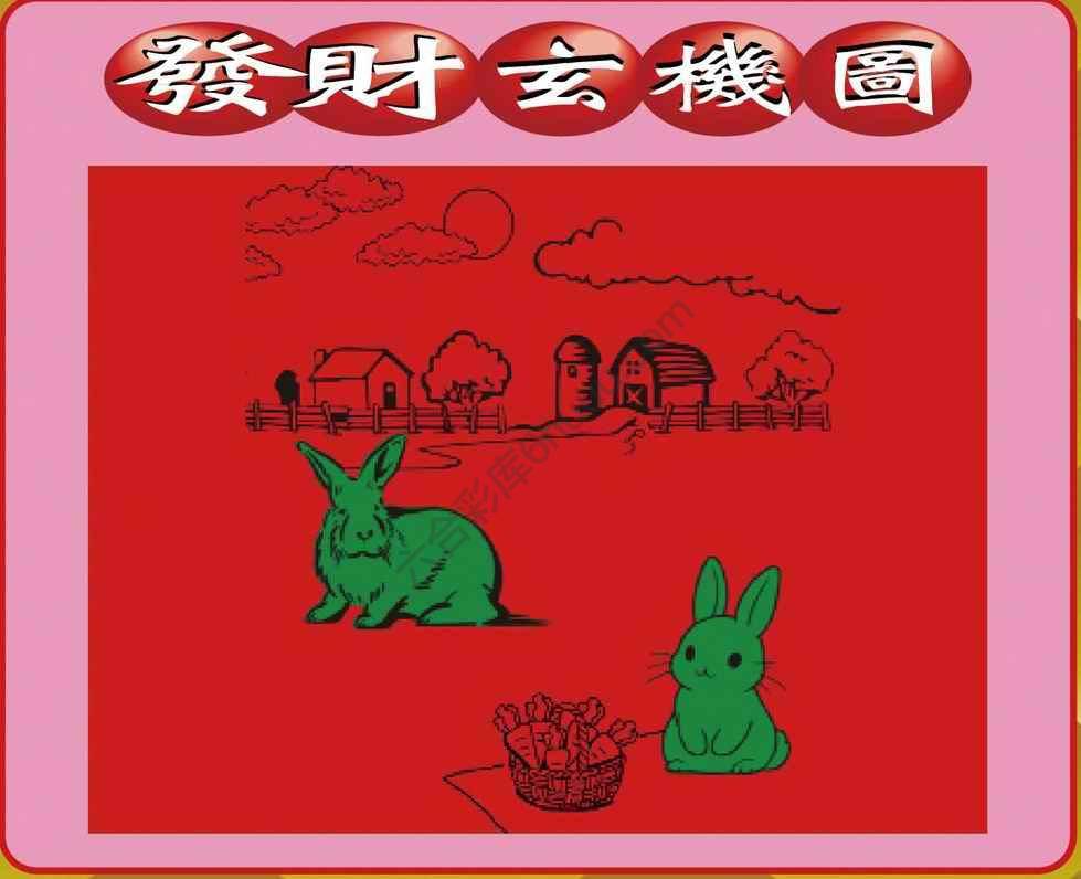 发财玄机图