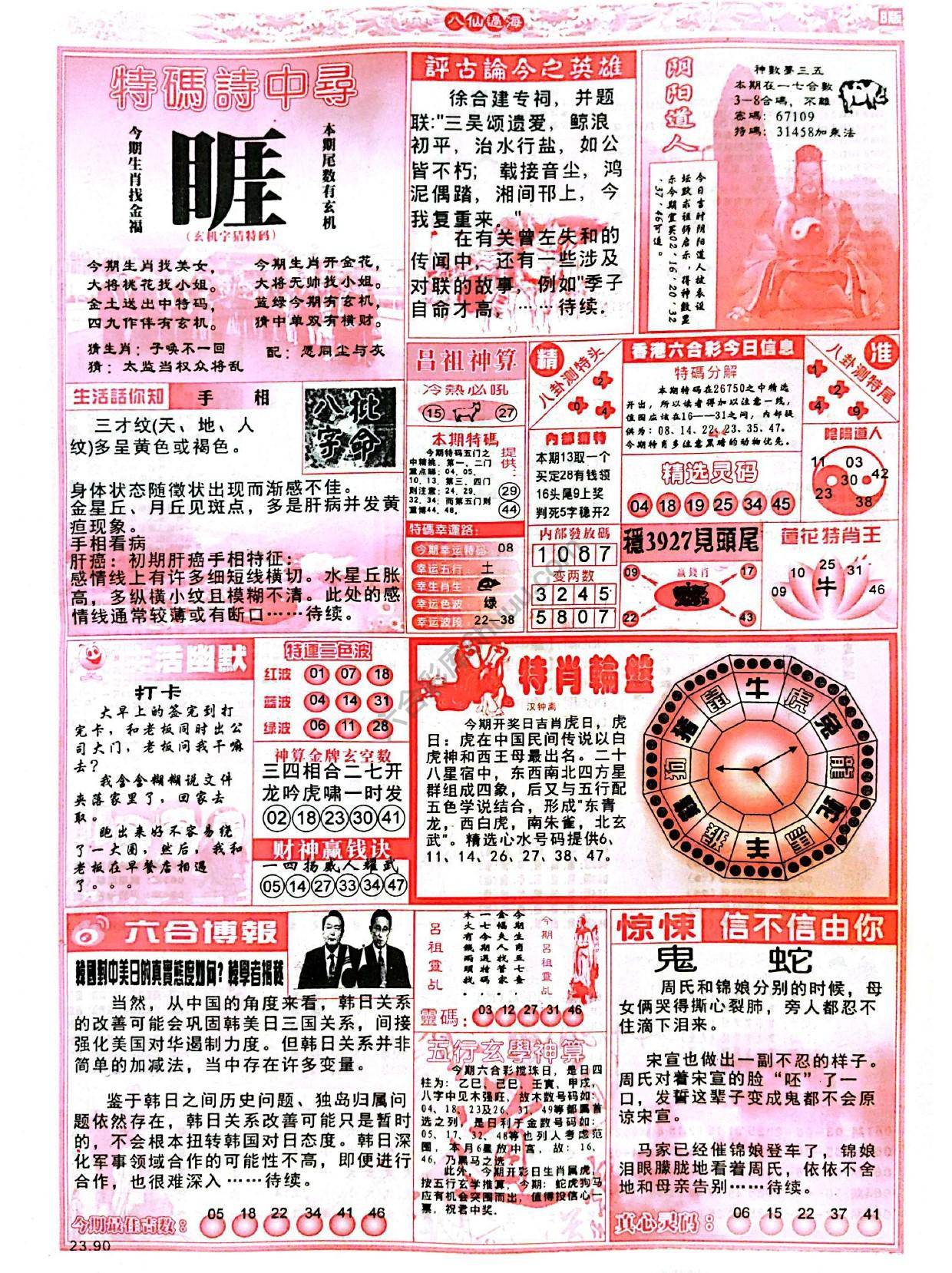 八仙过海各显神通