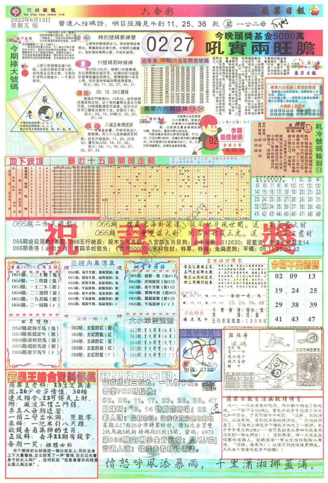 苹果日报