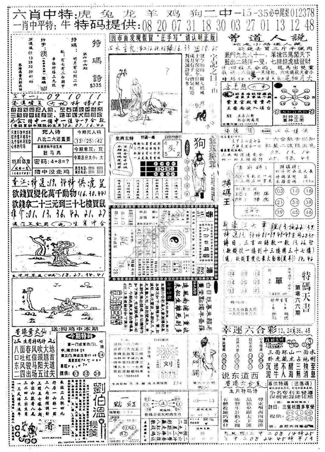 正手写