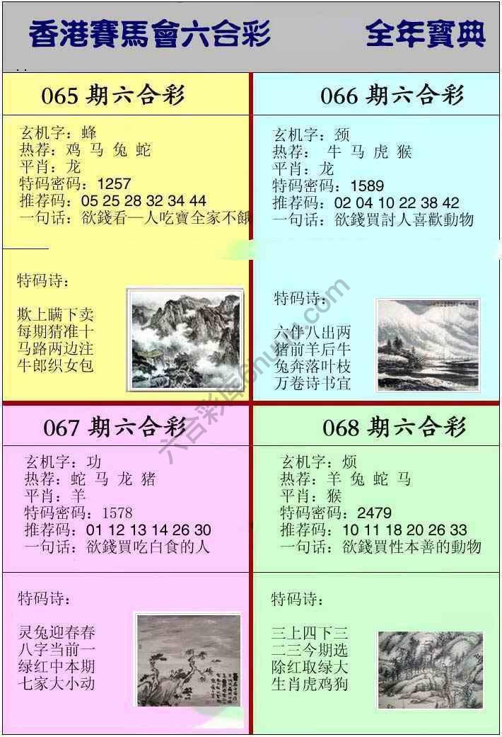 全年宝典