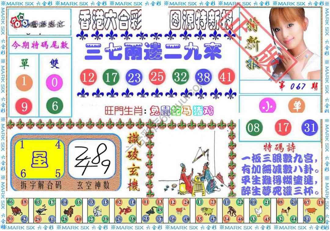 港版特新报