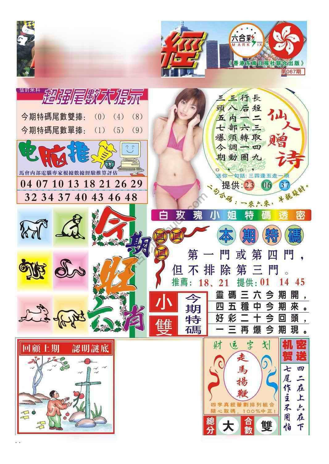 合众赌经
