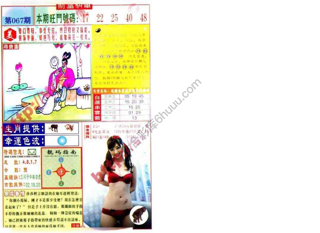 财富快车