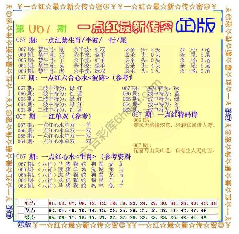 一点红最新传密