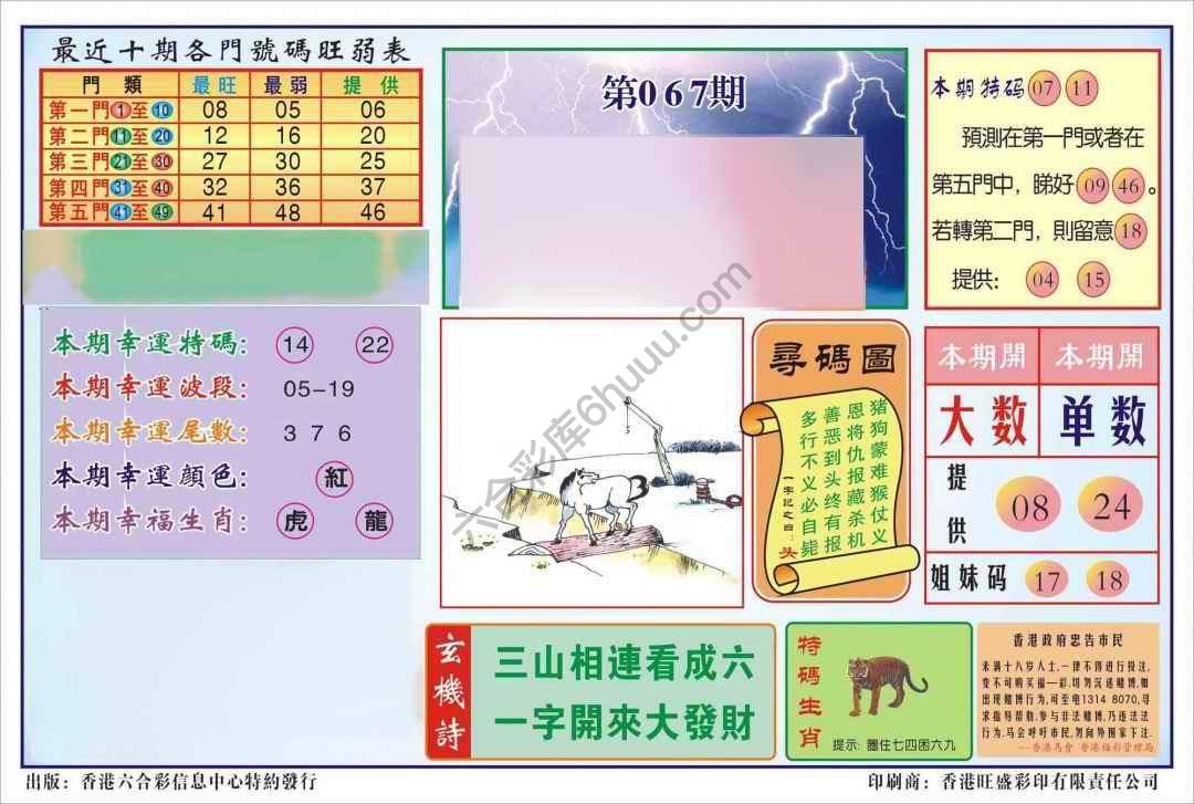 香港逢赌必羸